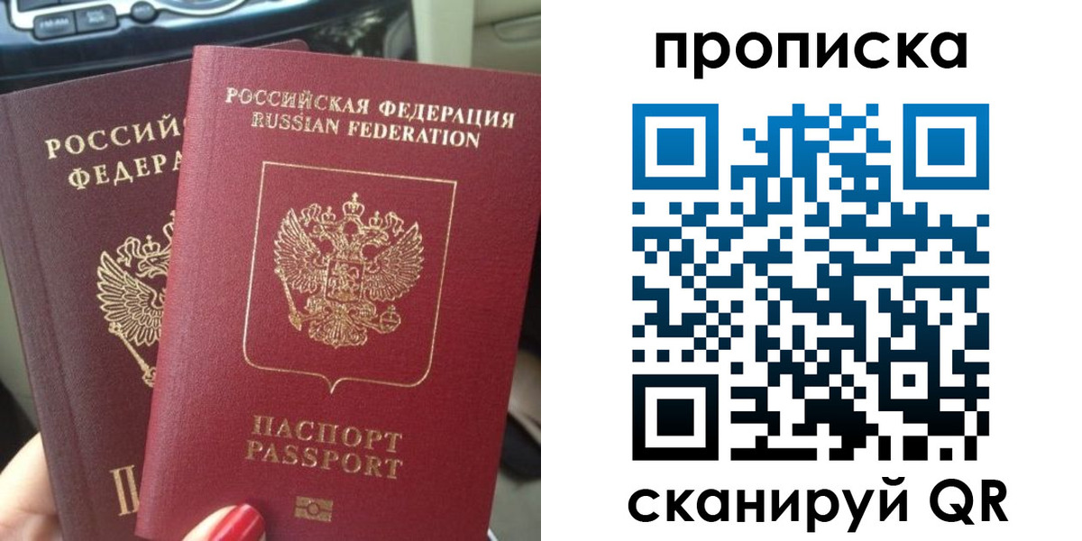 прописка иностранных граждан в Поронайске