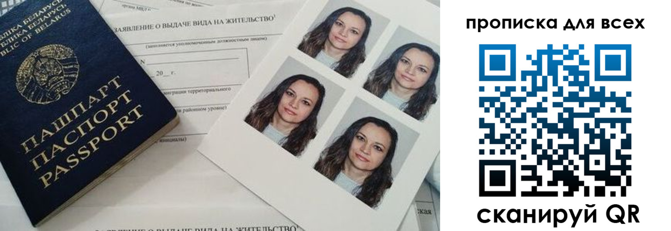 прописка поиск в Поронайске