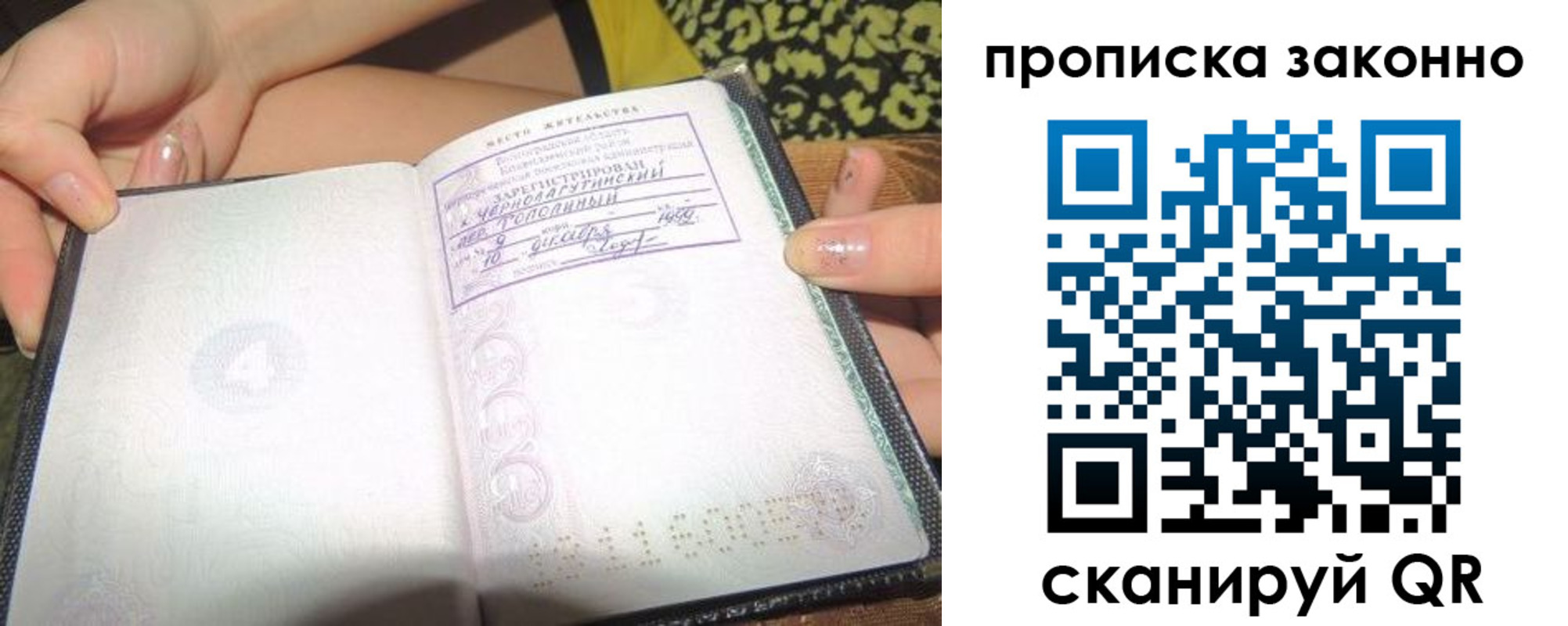 временная регистрация для всех в Поронайске